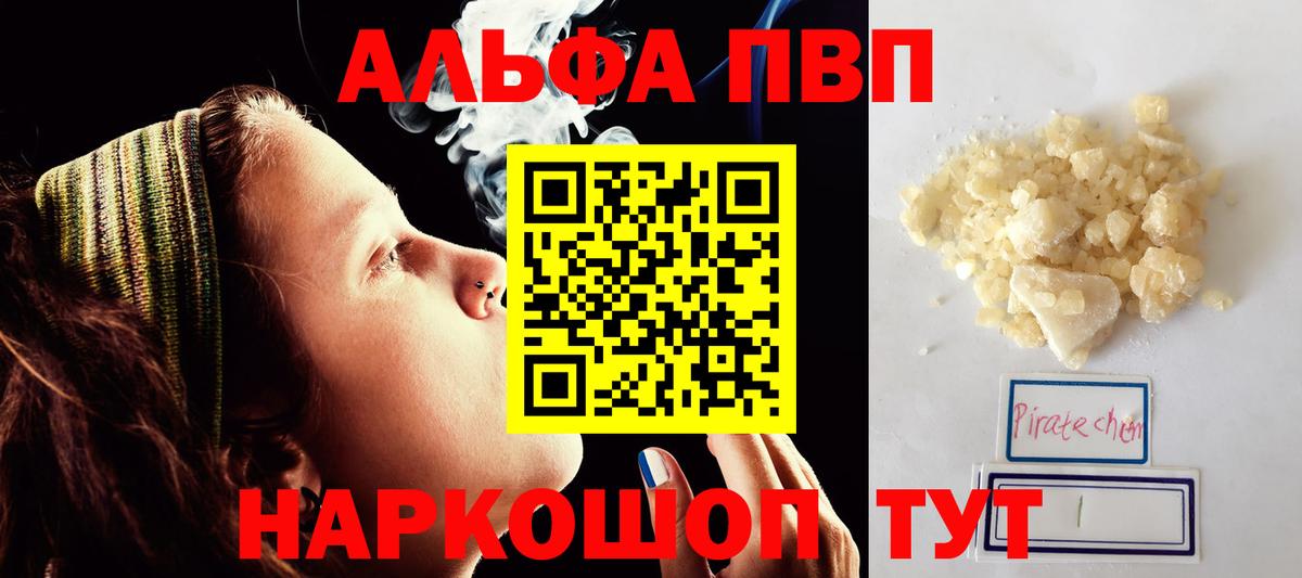 Alpha-PVP кристаллы  Вход с VPN  Alpha PVP крисы CK  Краснознаменск 