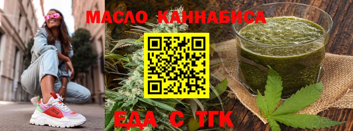 Печенье с ТГК марихуана Краснознаменск