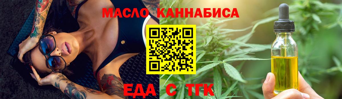 Печенье с ТГК марихуана  Вход с VPN  Краснознаменск 