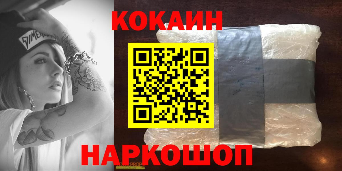 продажа наркотиков  КОКАИН 99%  Вход с VPN  Краснознаменск  Cocaine Columbia 