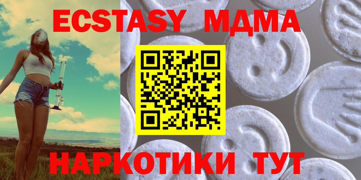 ЭКСТАЗИ 99%  кракен зеркало  ЭКСТАЗИ  Экстази Punisher  Краснознаменск  Вход с VPN 