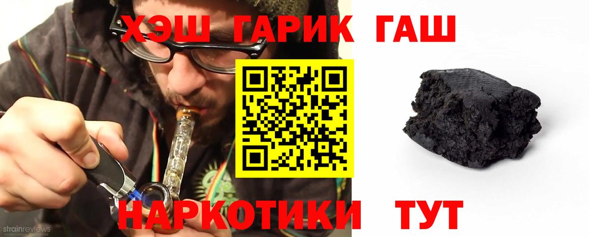 Краснознаменск  ГАШ  Вход с VPN  Гашиш Premium  Гашиш убойный 