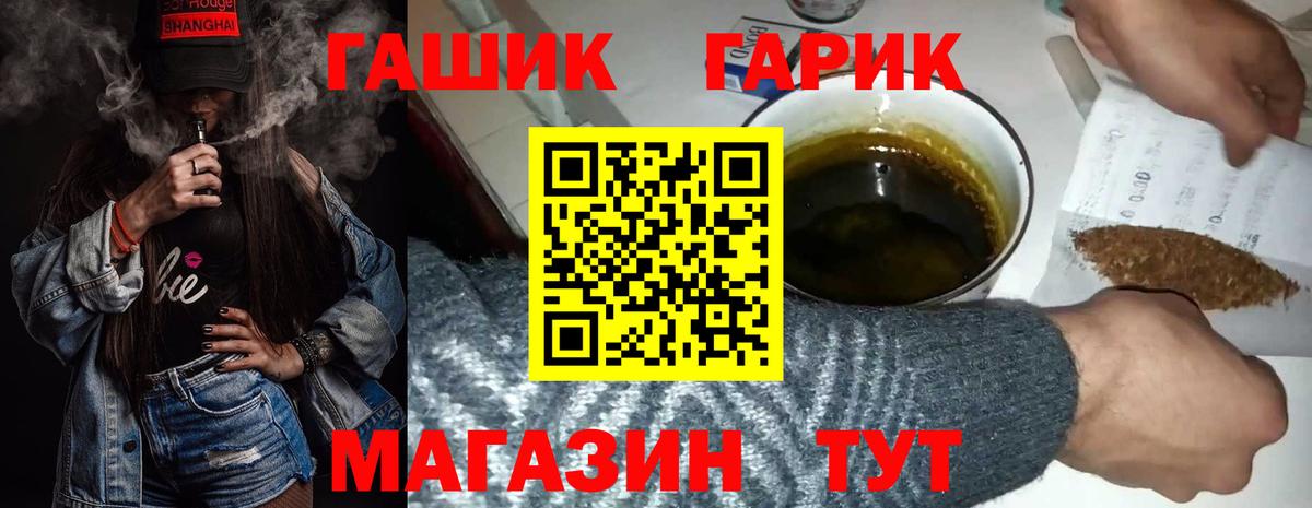 ГАШ Изолятор Краснознаменск