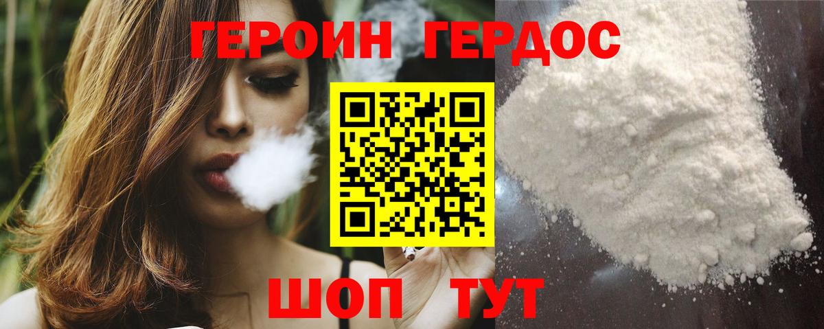 Героин белый  Вход с VPN  Краснознаменск 