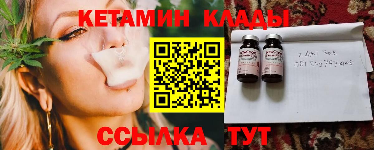 КЕТАМИН ketamine  сайты даркнета какой сайт  Краснознаменск  Вход с VPN 