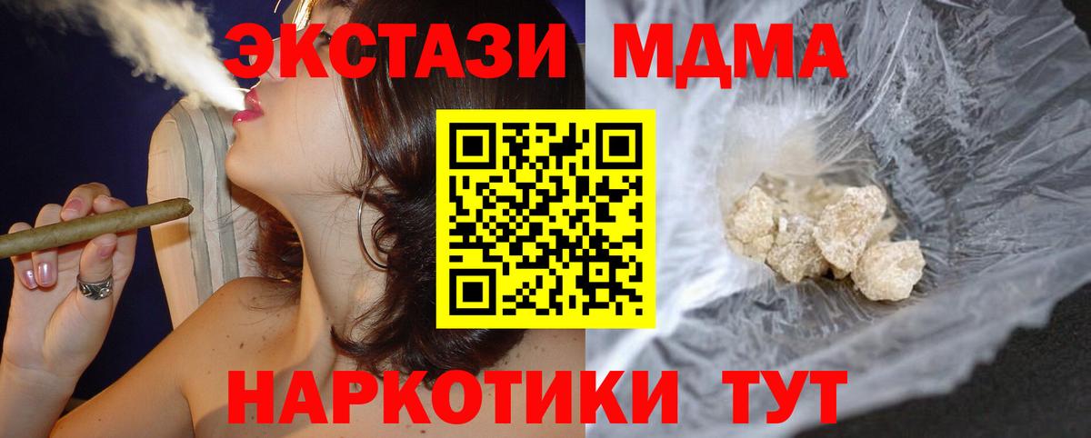 MDMA VHQ  MDMA кристаллы  Краснознаменск  МДМА  Вход с VPN 