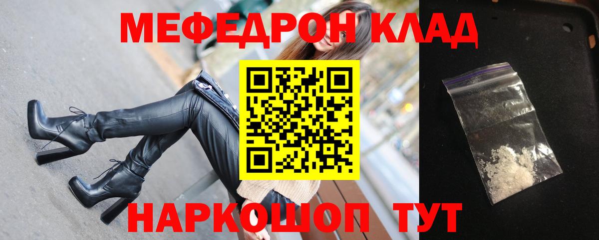 Мефедрон  Вход с VPN  Краснознаменск  МЯУ-МЯУ  МЯУ-МЯУ мяу мяу  МЯУ-МЯУ 4 MMC 