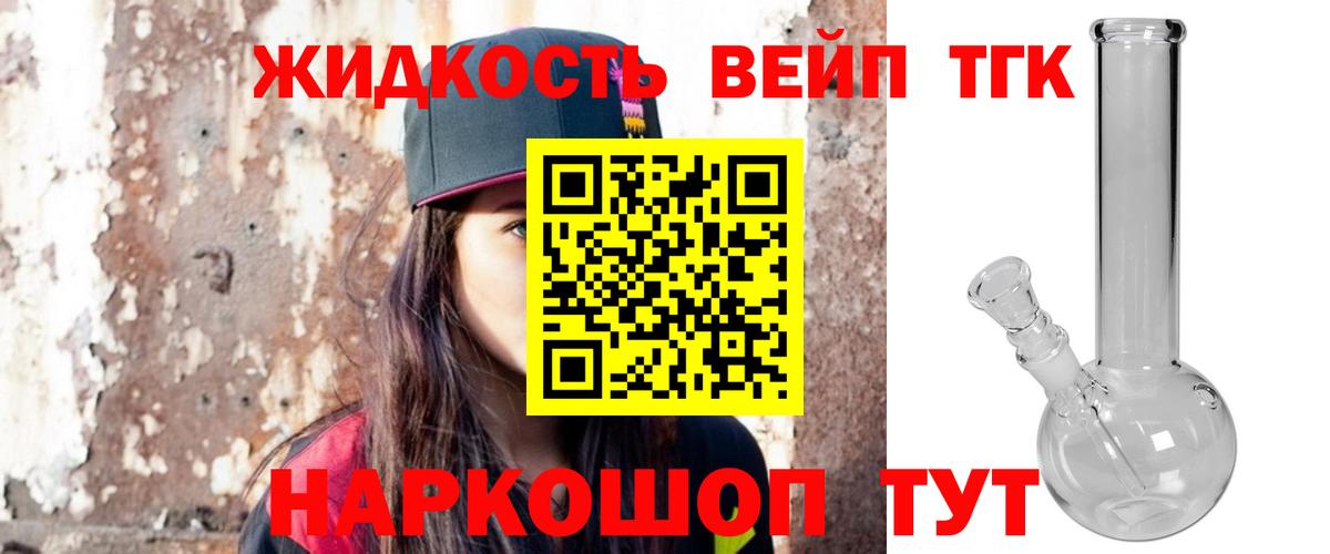 Дистиллят ТГК гашишное масло  Вход с VPN  Краснознаменск 