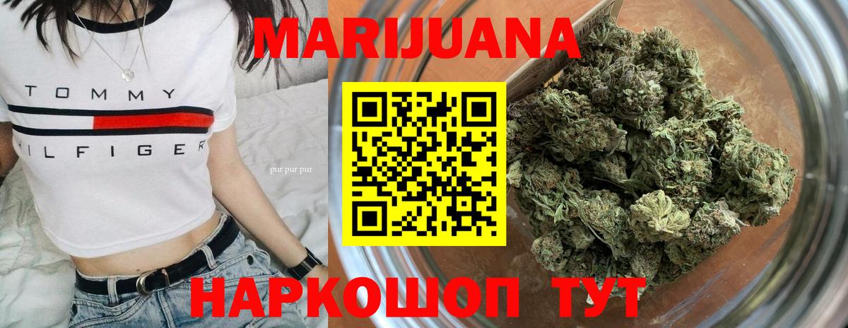 Краснознаменск  Бошки Шишки MAZAR  Каннабис план  Вход с VPN 