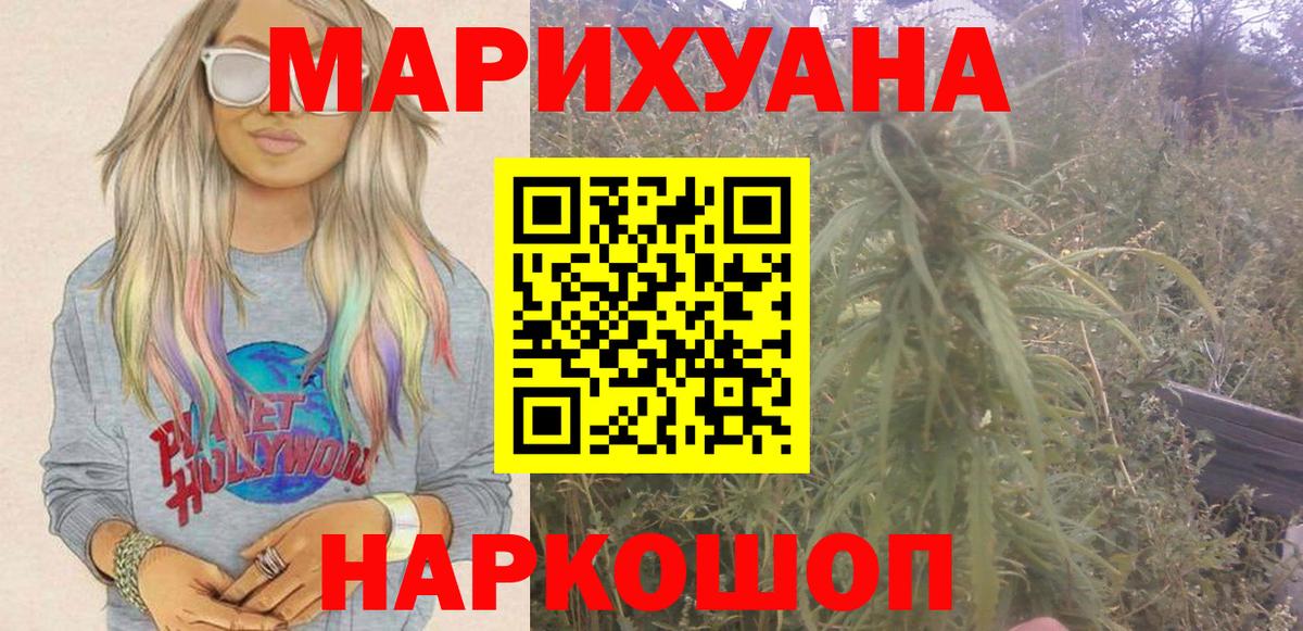 МАРИХУАНА Amnesia Краснознаменск